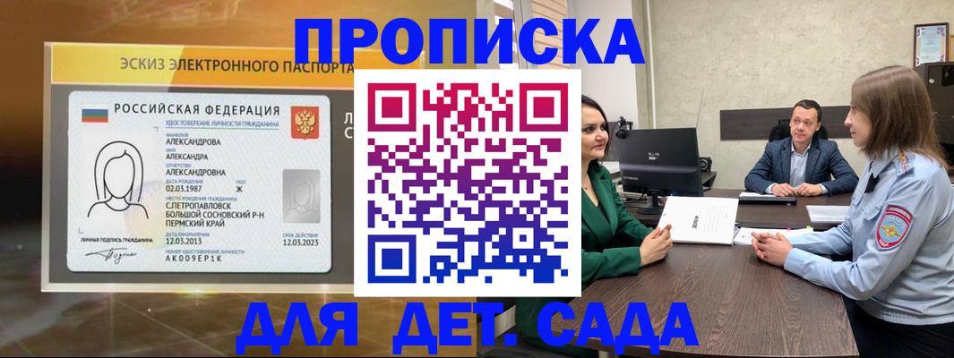 прописка законно в Усть-Илимске
